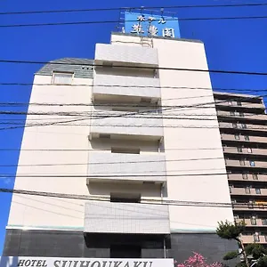ホテル 萃豊閣ホテル, 福岡市